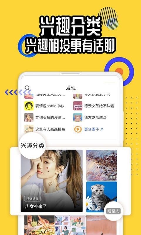 佳密交友APP版截圖1