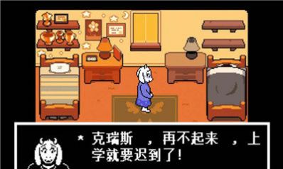 傳說(shuō)之下三角符文中文安卓手機(jī)版截圖3