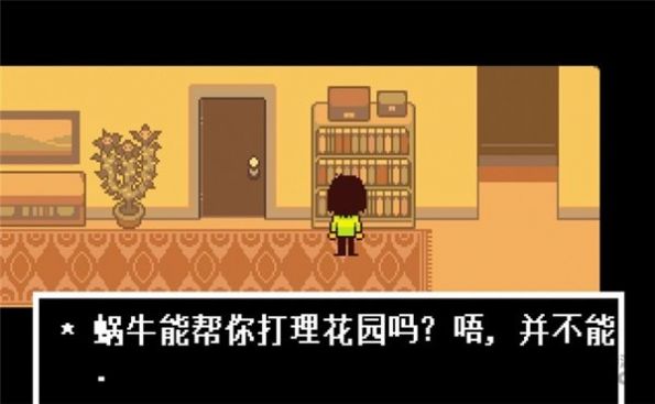 傳說(shuō)之下三角符文中文安卓手機(jī)版截圖1