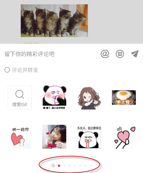 抖音五只貓搖頭表情包動(dòng)圖 五只貓點(diǎn)頭表情包怎么發(fā)