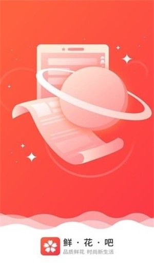 鮮花吧APP手機版截圖2