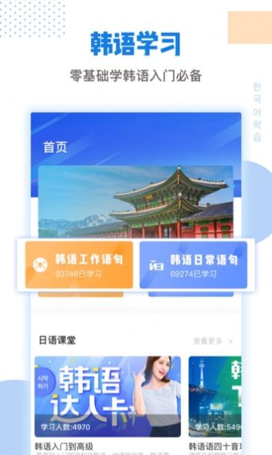 互動作業(yè)口語APP安卓版截圖1