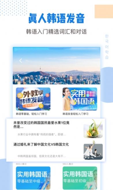 互動作業(yè)口語APP安卓版截圖3
