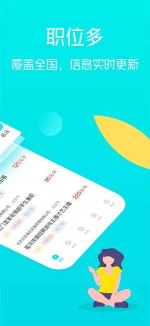 無尾招聘APP版截圖4