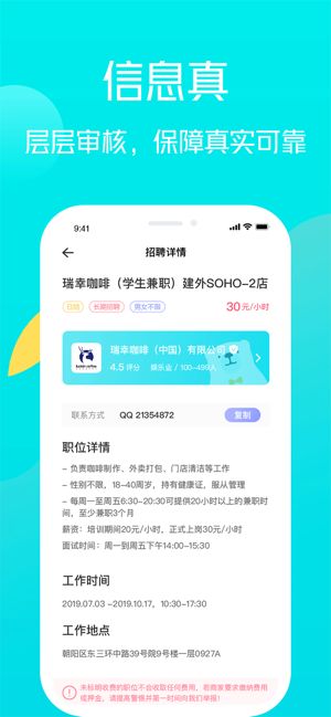 無尾招聘APP版截圖2