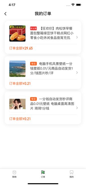 旅行世界購物版APP最新版截圖2