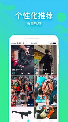 步行有賞APP紅包版截圖2