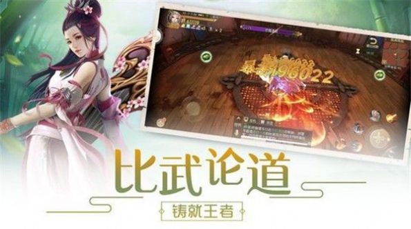天姬變之青丘傳說(shuō)手游版截圖3