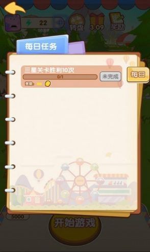 陽光游樂場游戲紅包版截圖2