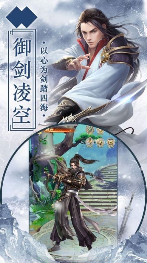 逍遙長生記正版手游截圖3