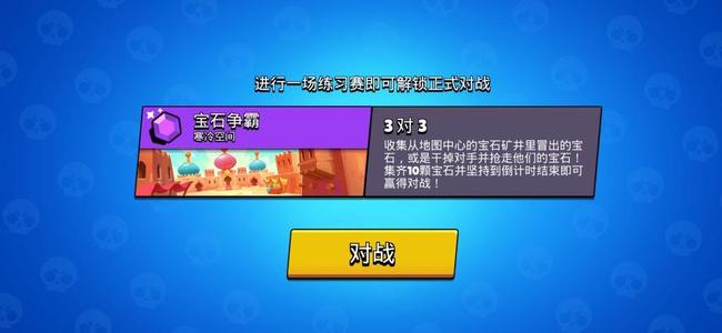荒野亂斗手游全是人機(jī)怎么辦？人機(jī)太多是什么原因？