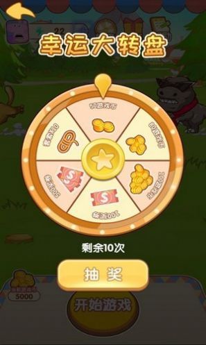 陽光游樂場游戲紅包版截圖1