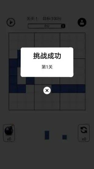 閑來(lái)消方塊紅包版最新手機(jī)游戲截圖3
