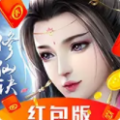 修仙訣紅包二期最新版