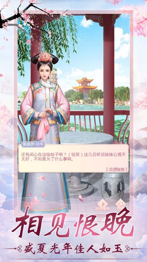 代號(hào)流年游戲測試版截圖4