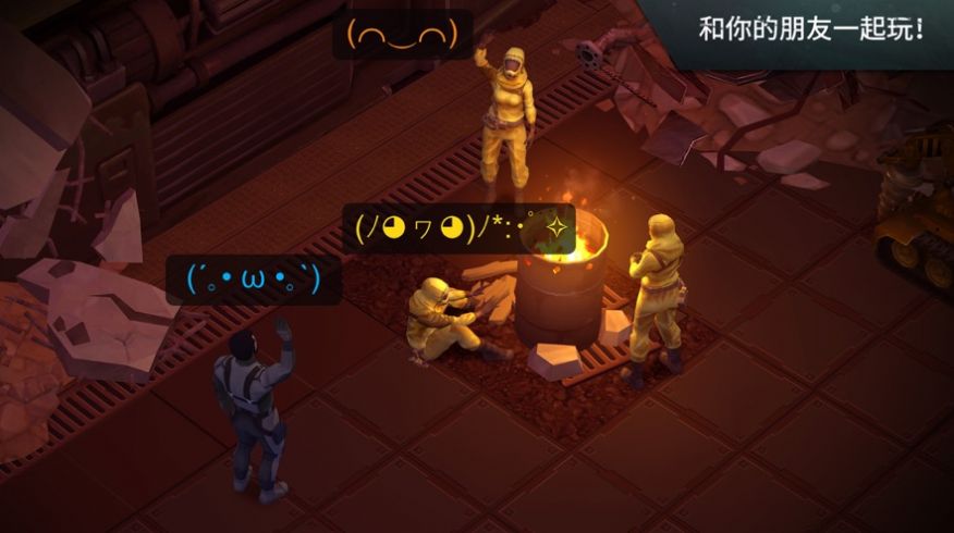 代號生存者手游版截圖4