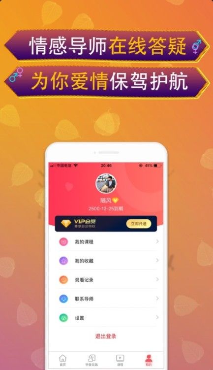 抖音主播撩大哥語(yǔ)錄APP客戶端截圖3