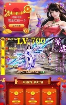 修仙訣紅包二期最新版截圖1