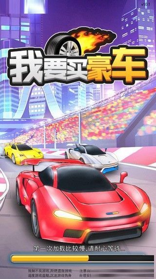 98k極品豪車游戲領紅包版截圖3