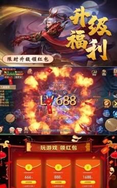 修仙訣紅包二期最新版截圖3