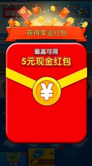 98k極品豪車游戲領紅包版截圖1