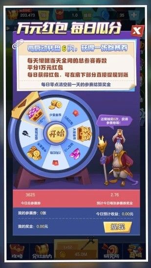 我想要神器游戲賺紅包版截圖2