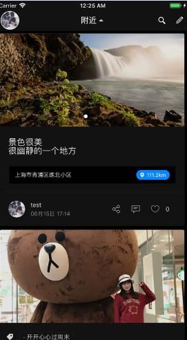 雪鴿交友APP手機(jī)版平臺(tái)截圖2