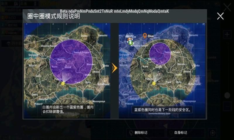 PUBG MOBILE國際服0.19.2最新版截圖2