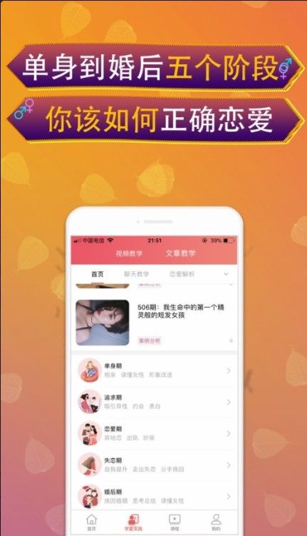 抖音主播撩大哥語(yǔ)錄APP客戶端截圖1