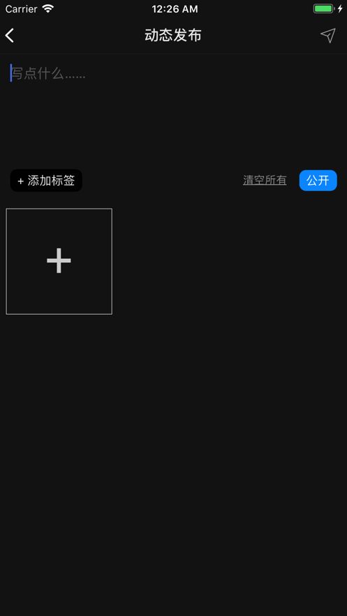 雪鴿交友APP手機(jī)版平臺(tái)截圖3