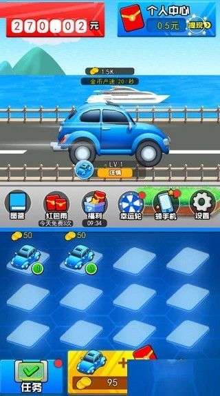 98k極品豪車游戲領紅包版截圖2