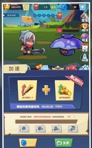 我想要神器游戲賺紅包版截圖1