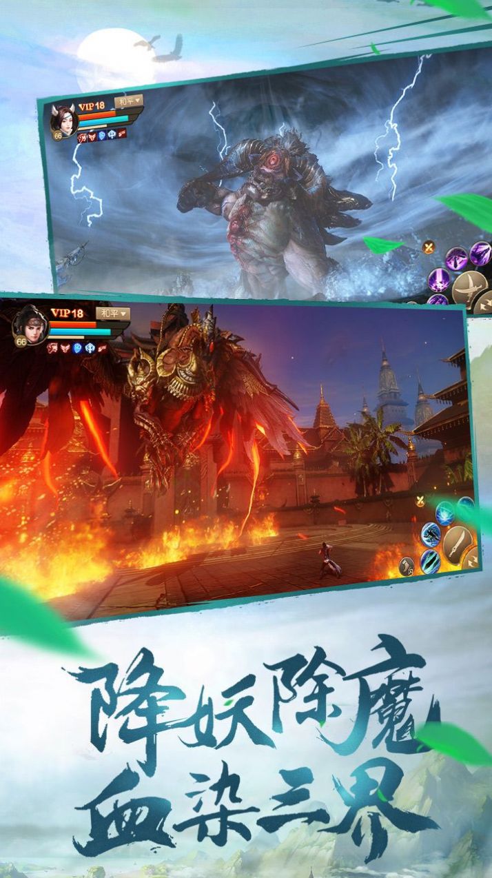 九州星劫手游版截圖1