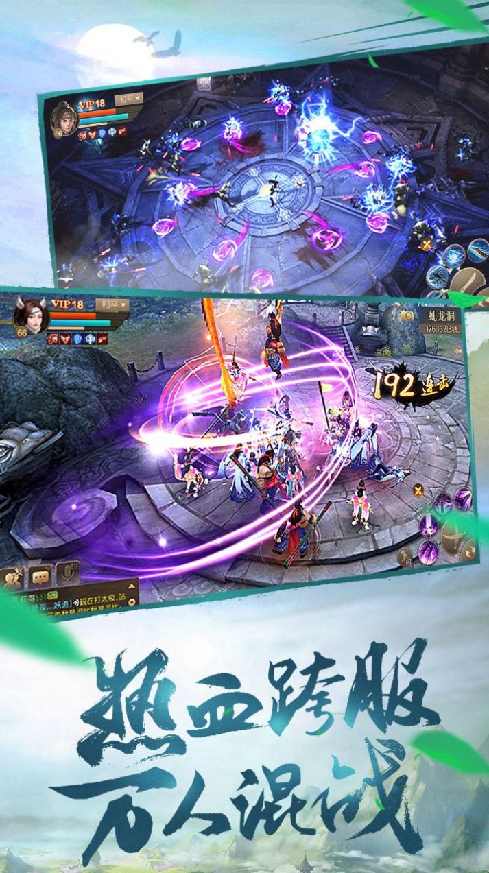 九州星劫手游版截圖2