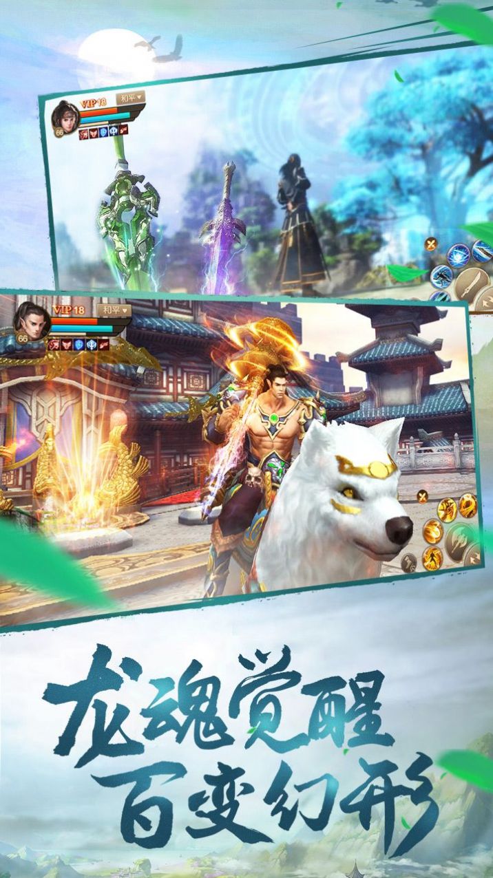 九州星劫手游版截圖4