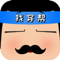 全民找穿幫小游戲紅包版