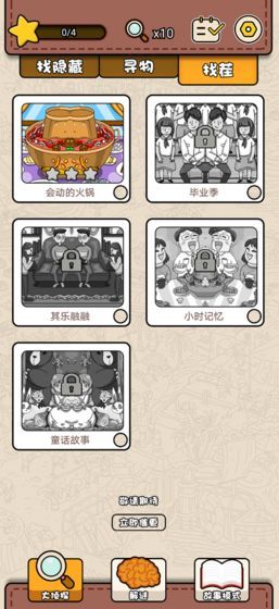 全民找穿幫小游戲紅包版截圖3