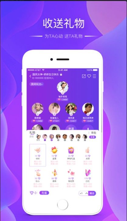 真聲交友APP最新版截圖1