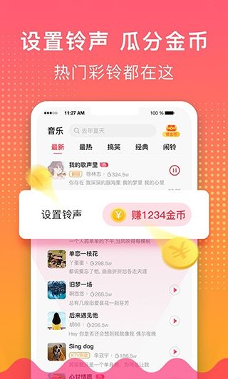 荔枝鈴聲1.0.5邀請碼APP截圖1