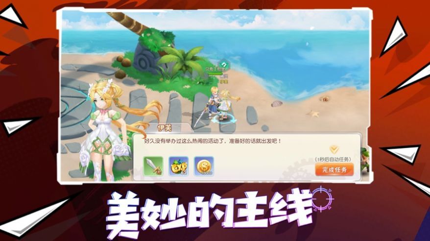 動漫契約手游正式版截圖3