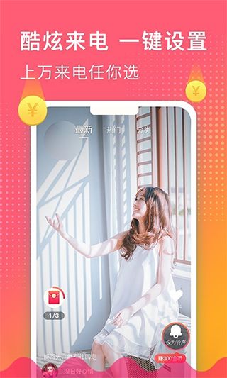 荔枝鈴聲1.0.5邀請碼APP截圖5