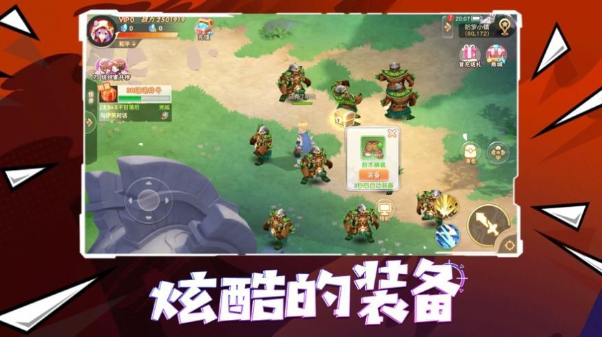 動漫契約手游正式版截圖1
