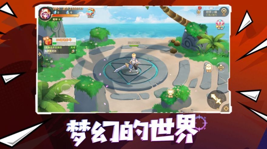 動漫契約手游正式版截圖4