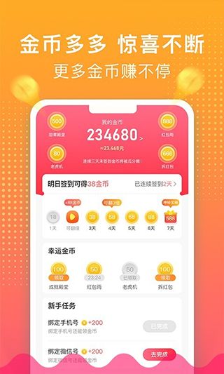 荔枝鈴聲1.0.5邀請碼APP截圖4