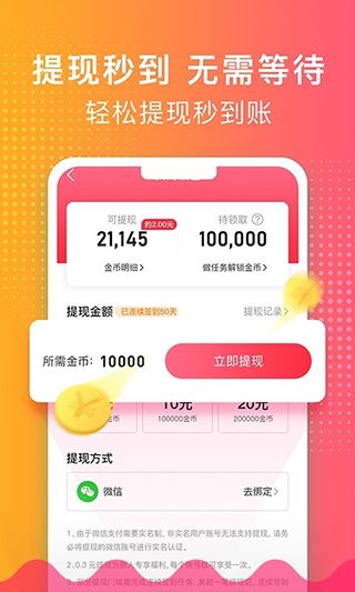 荔枝鈴聲1.0.5邀請碼APP截圖2