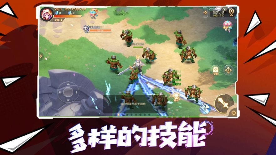 動漫契約手游正式版截圖2