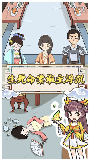 拼臉神探小游戲版截圖4