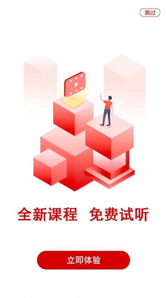 研公子考研網(wǎng)校APP手機(jī)版截圖1