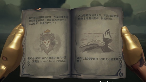 盜賊之海烈焰之心怎么打？烈焰之心任務(wù)完成方法攻略
