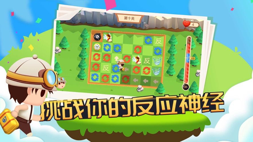 2020拆彈專家解壓游戲APP截圖4